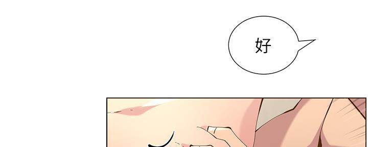 《继女妍希》第147话 第37页