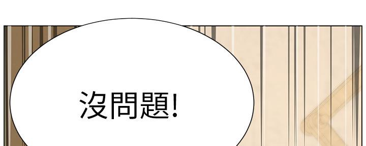 《继女妍希》第147话 第40页