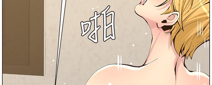 《继女妍希》第147话 第42页