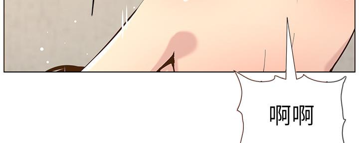 《继女妍希》第147话 第43页