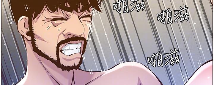 《继女妍希》第147话 第46页