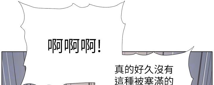 《继女妍希》第147话 第48页
