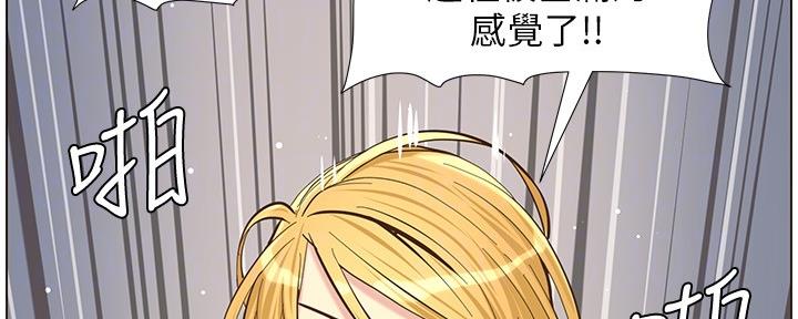 《继女妍希》第147话 第49页