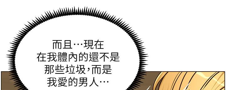 《继女妍希》第147话 第52页
