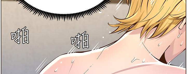 《继女妍希》第147话 第53页
