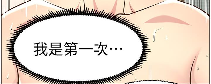 《继女妍希》第147话 第57页