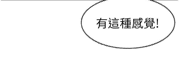 《继女妍希》第147话 第58页