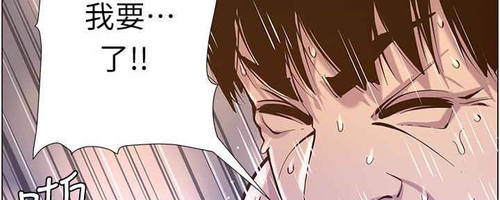《继女妍希》第147话 第60页