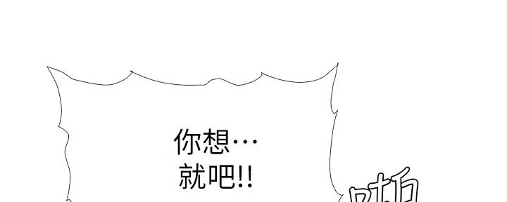《继女妍希》第147话 第62页