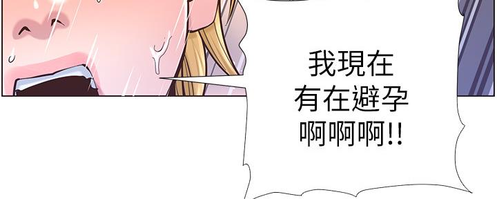 《继女妍希》第147话 第64页