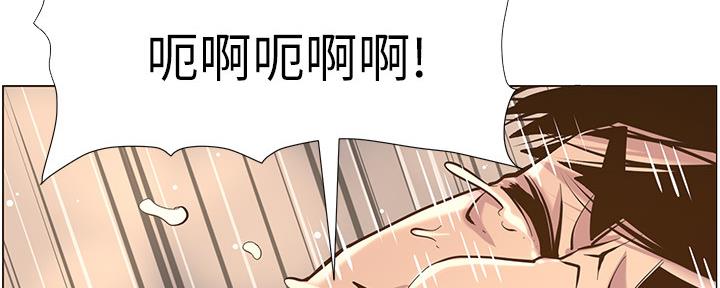 《继女妍希》第147话 第66页