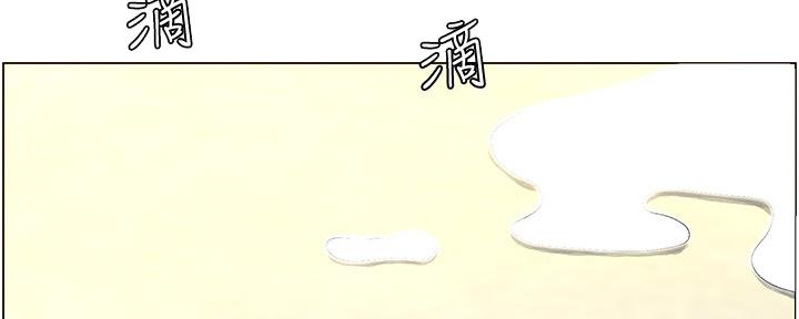 《继女妍希》第147话 第74页