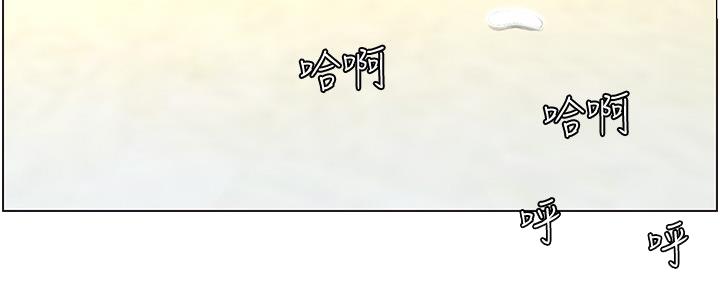 《继女妍希》第147话 第75页