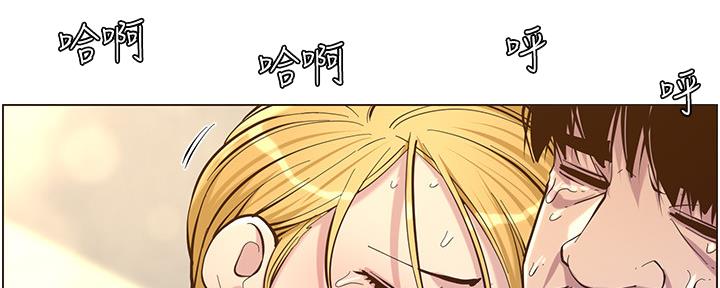 《继女妍希》第147话 第77页