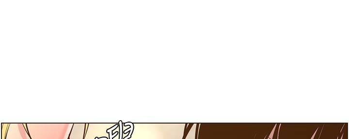 《继女妍希》第147话 第79页