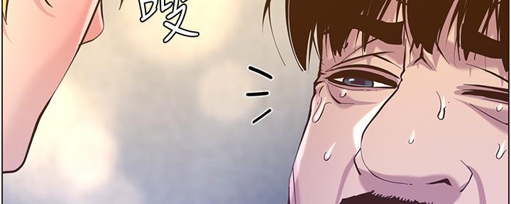 《继女妍希》第147话 第80页