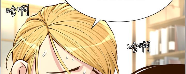 《继女妍希》第147话 第83页