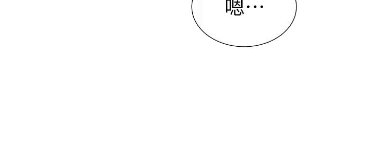 《继女妍希》第147话 第89页