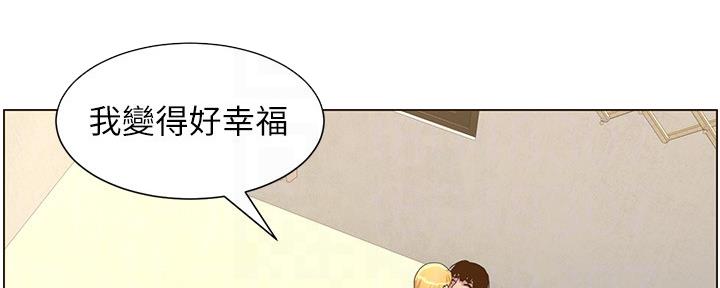 《继女妍希》第147话 第90页