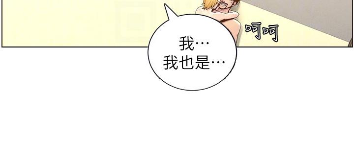 《继女妍希》第147话 第91页