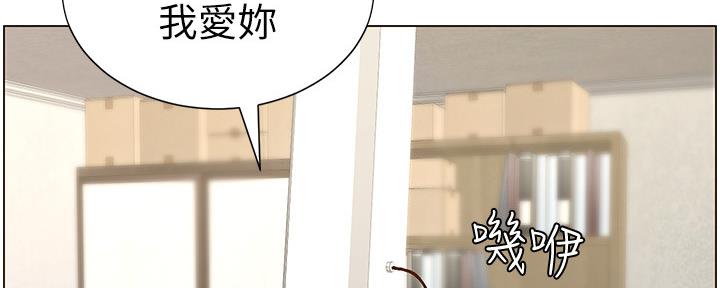 《继女妍希》第147话 第93页