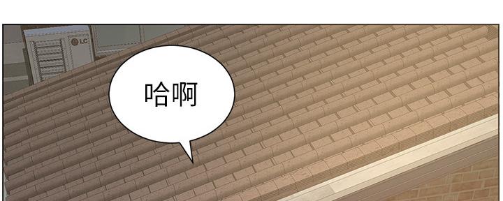 《继女妍希》第147话 第96页