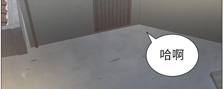 《继女妍希》第147话 第98页