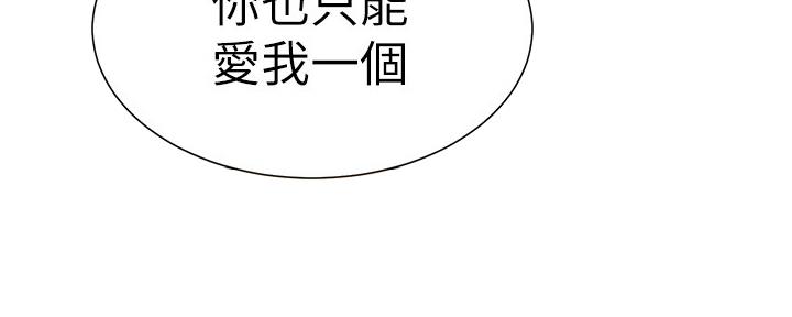 《继女妍希》第146话 第105页