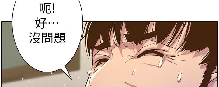 《继女妍希》第146话 第109页