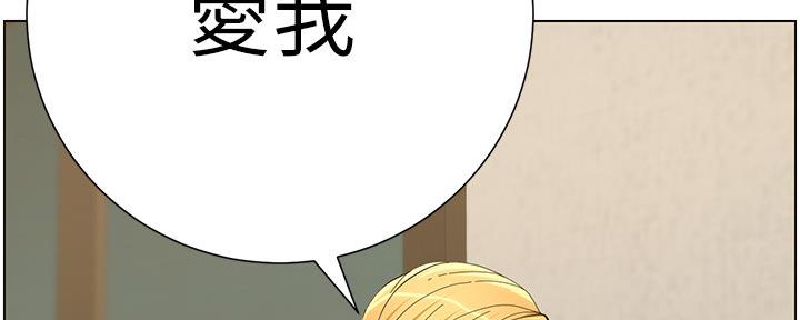 《继女妍希》第146话 第12页