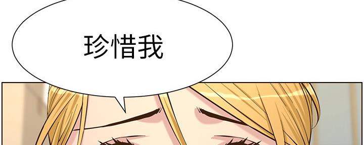 《继女妍希》第146话 第15页
