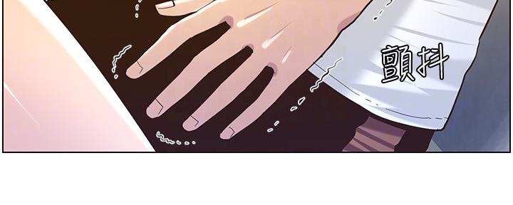 《继女妍希》第146话 第21页