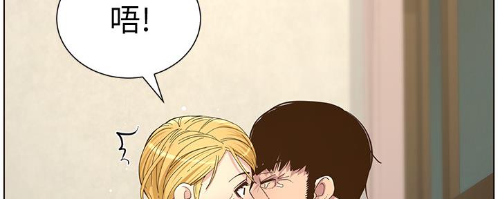 《继女妍希》第146话 第26页