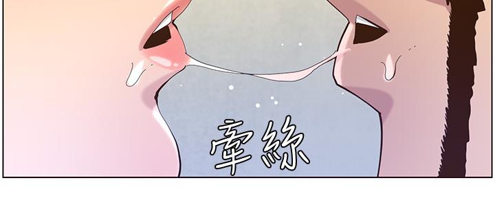 《继女妍希》第146话 第37页