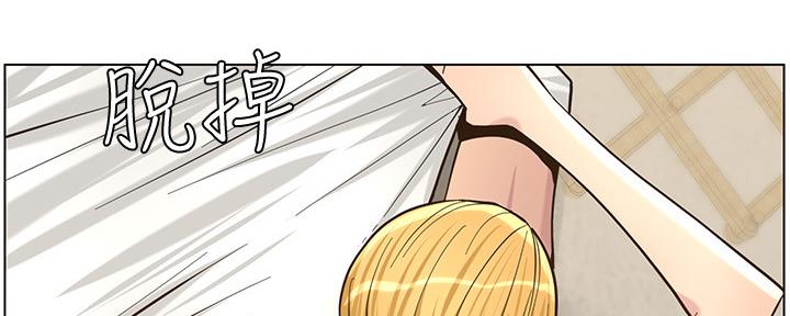 《继女妍希》第146话 第39页