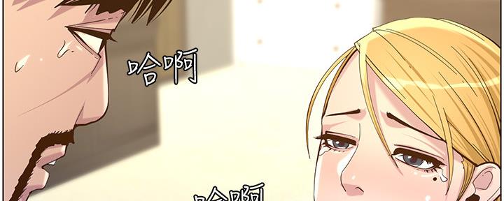 《继女妍希》第146话 第45页