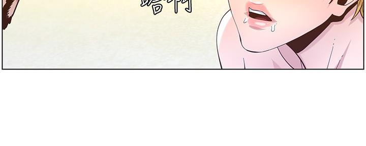 《继女妍希》第146话 第46页