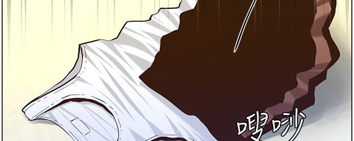 《继女妍希》第146话 第56页