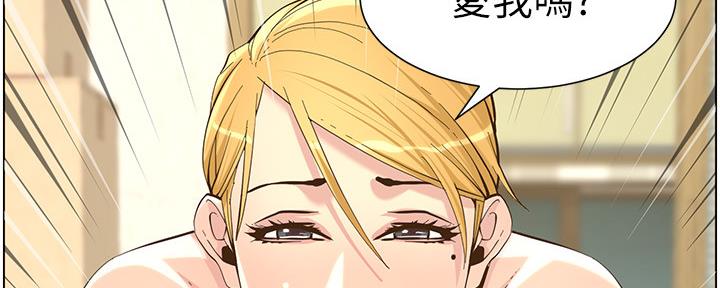 《继女妍希》第146话 第59页