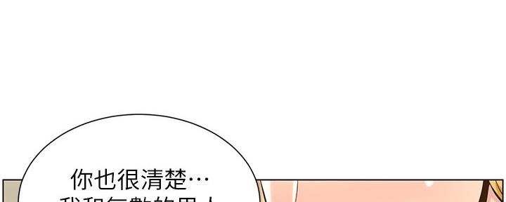 《继女妍希》第146话 第64页