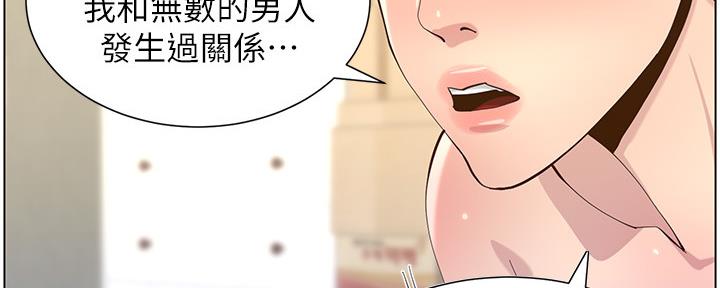 《继女妍希》第146话 第65页