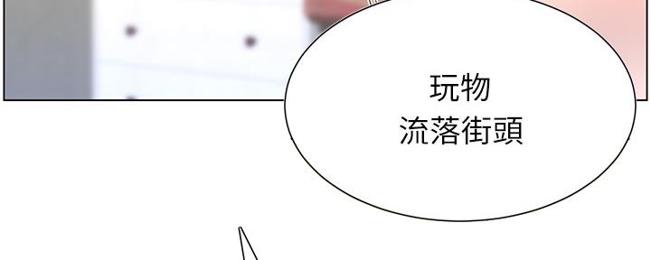 《继女妍希》第146话 第66页