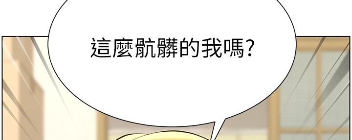 《继女妍希》第146话 第69页