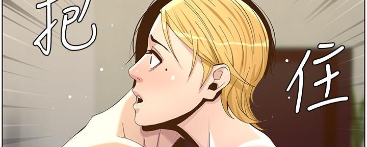 《继女妍希》第146话 第78页