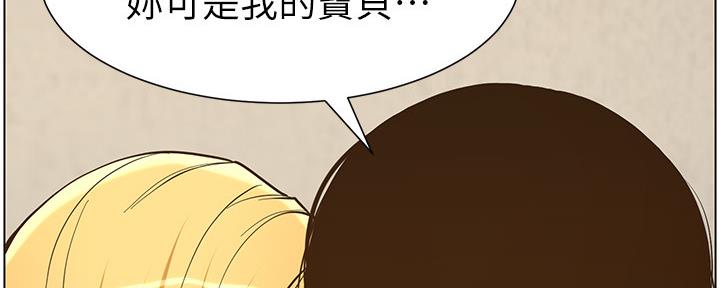 《继女妍希》第146话 第81页