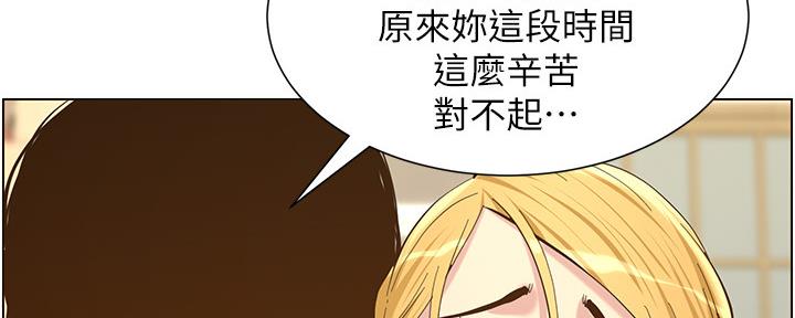 《继女妍希》第146话 第85页