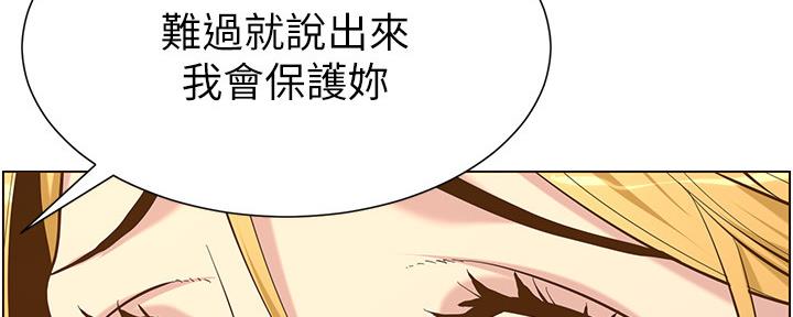 《继女妍希》第146话 第88页