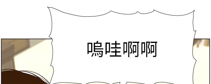 《继女妍希》第146话 第93页