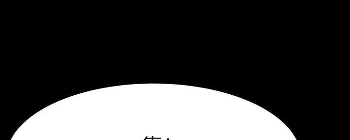 《继女妍希》第148话 第100页