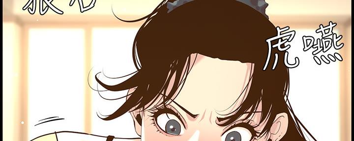 《继女妍希》第148话 第102页